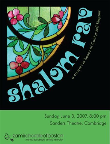 Shalom Rav Poster